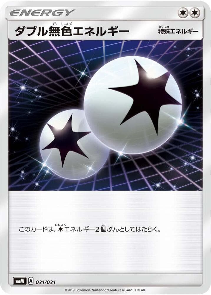 Double Colorless Energy — изображение карты