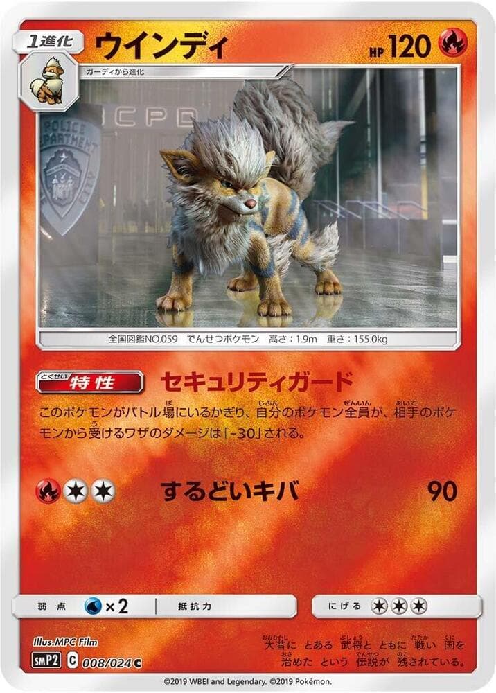 Arcanine — изображение карты
