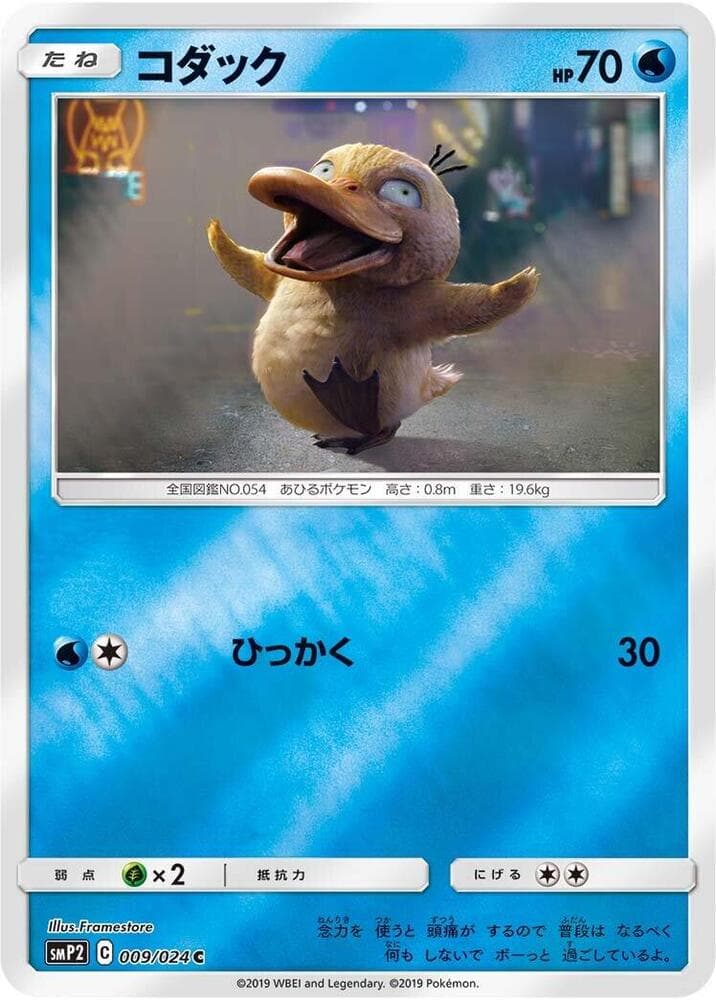 Psyduck — изображение карты