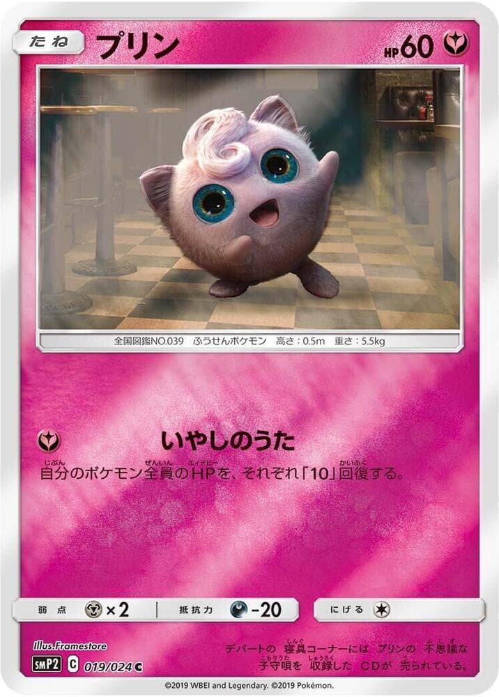 Jigglypuff — изображение карты
