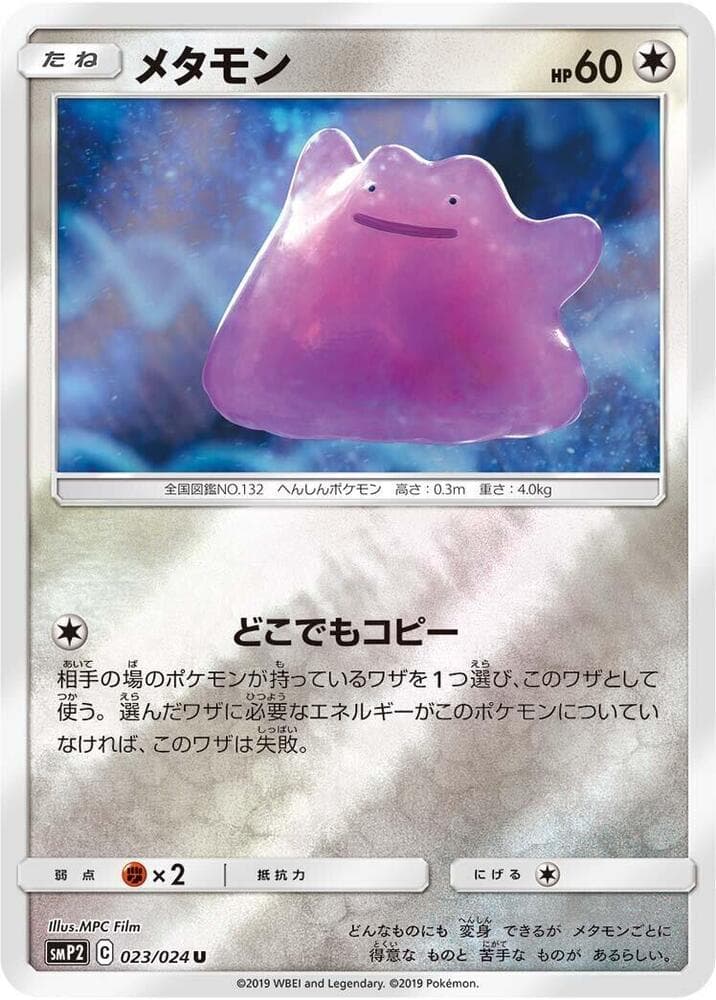 Ditto — изображение карты