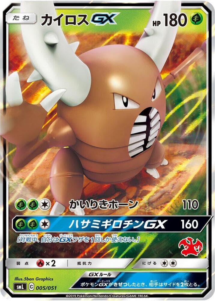 Pinsir GX — изображение карты