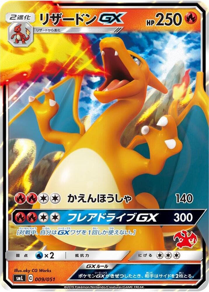 Charizard GX — изображение карты