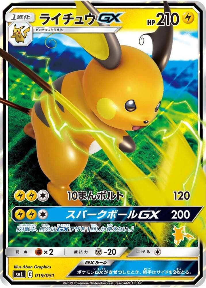 Raichu GX — изображение карты