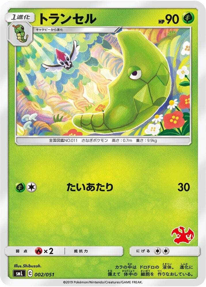 Metapod — изображение карты