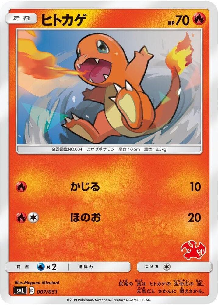 Charmander — изображение карты