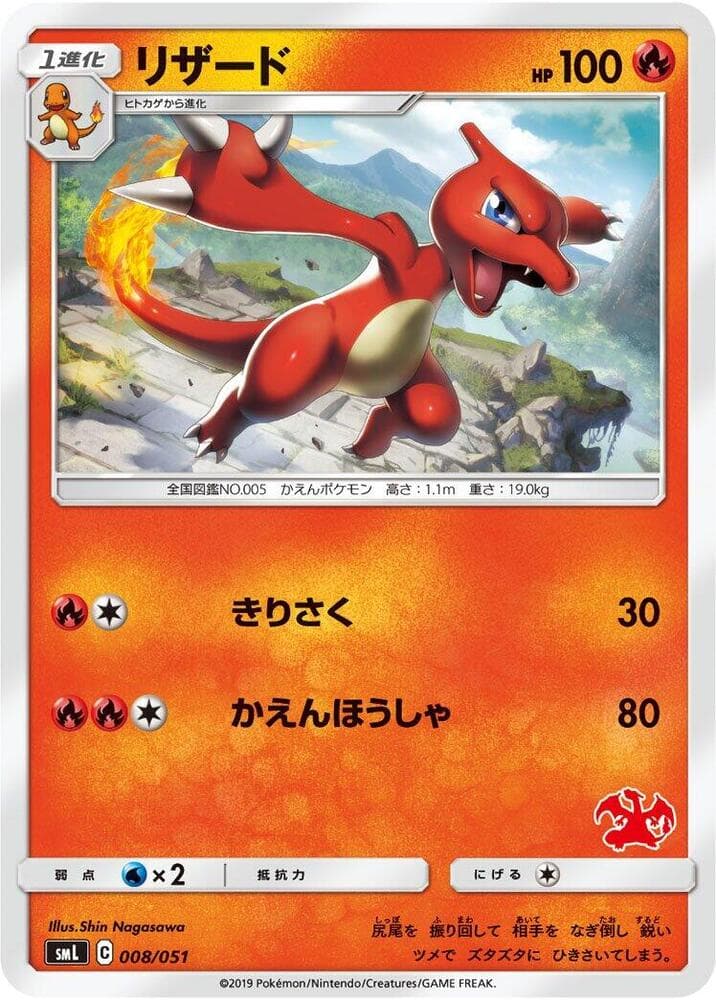 Charmeleon — изображение карты