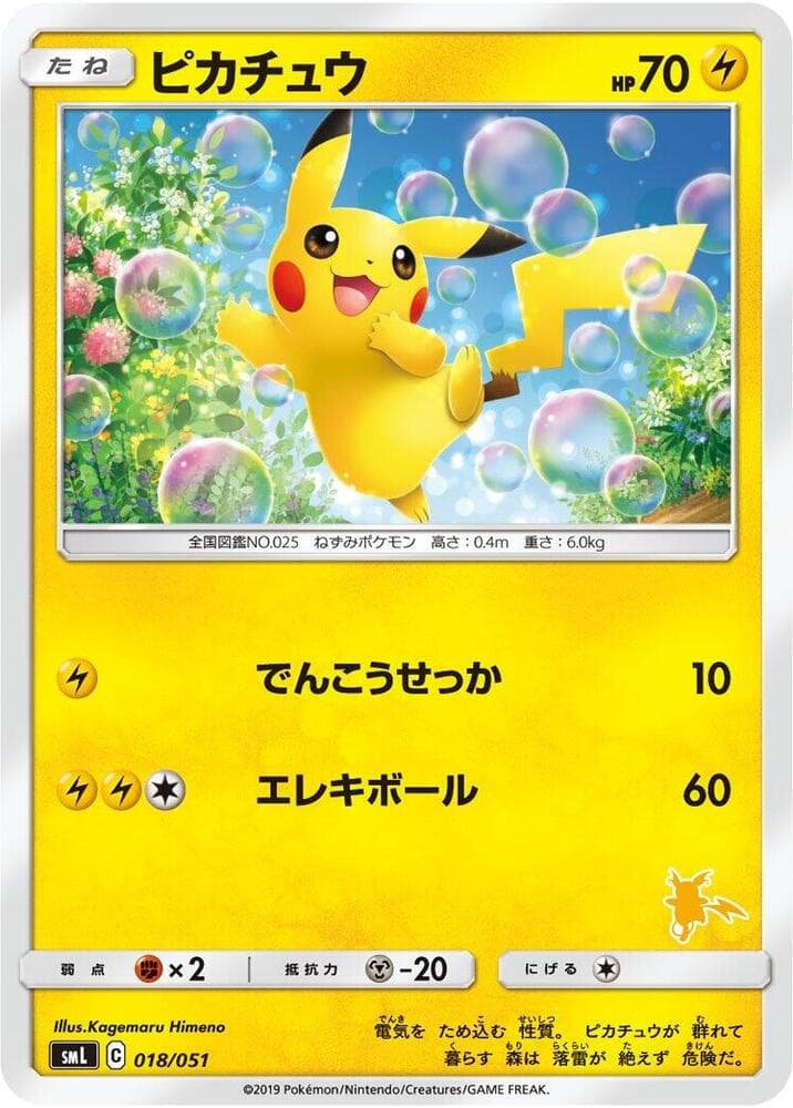 Pikachu — изображение карты