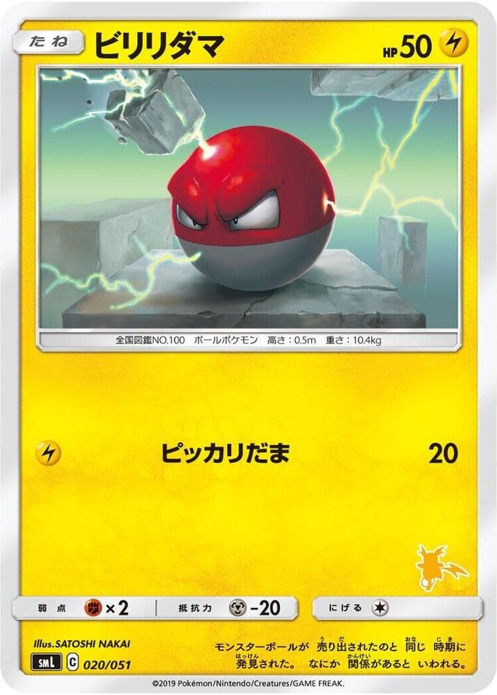 Voltorb — изображение карты