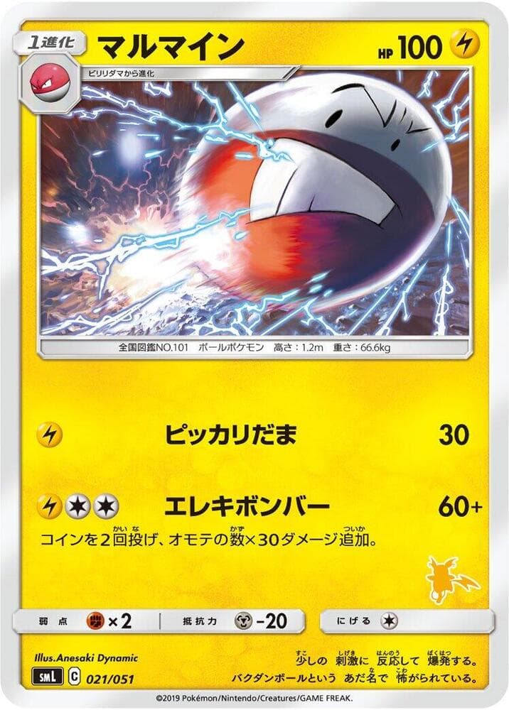 Electrode — изображение карты
