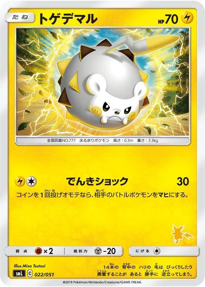 Togedemaru — изображение карты