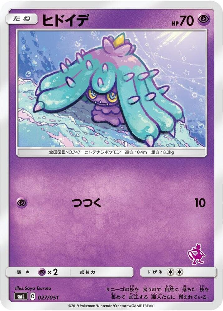 Mareanie — изображение карты