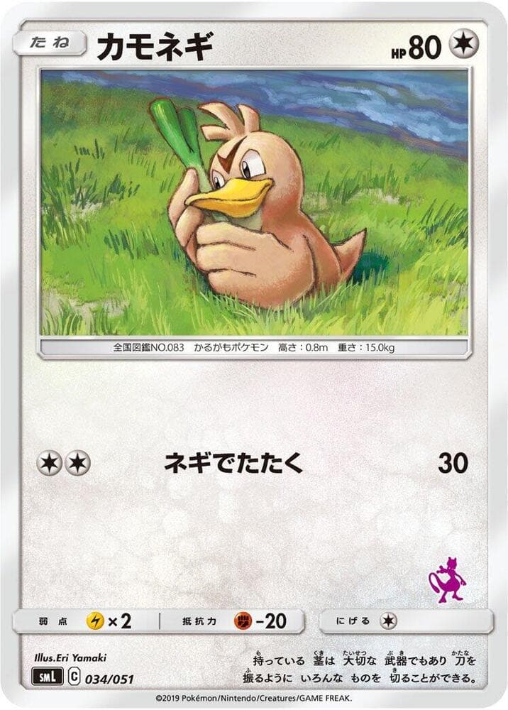 Farfetch'd — изображение карты