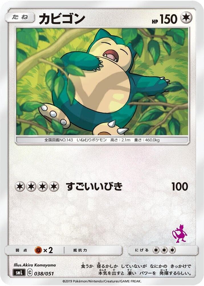 Snorlax — изображение карты