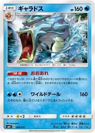 Gyarados — изображение карты