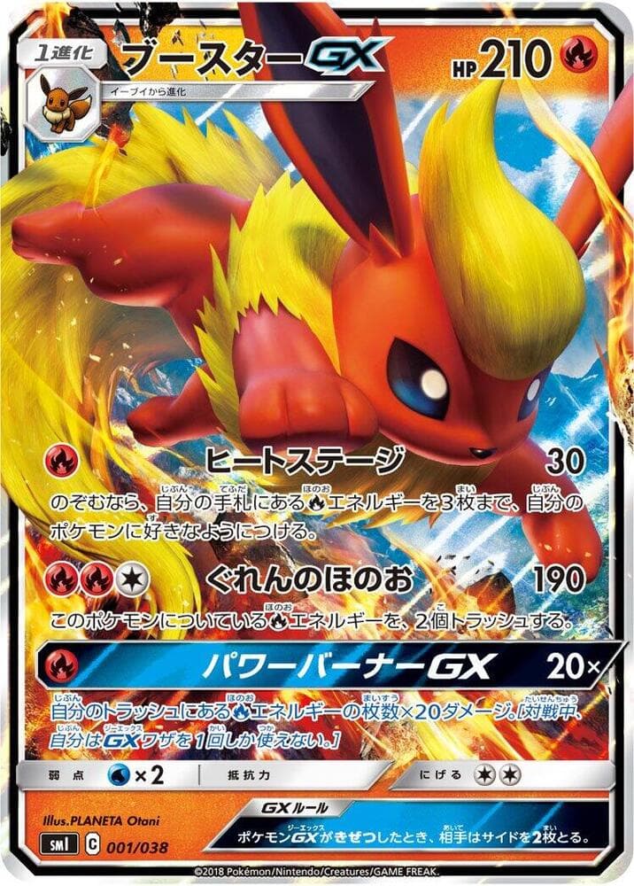 Flareon GX — изображение карты