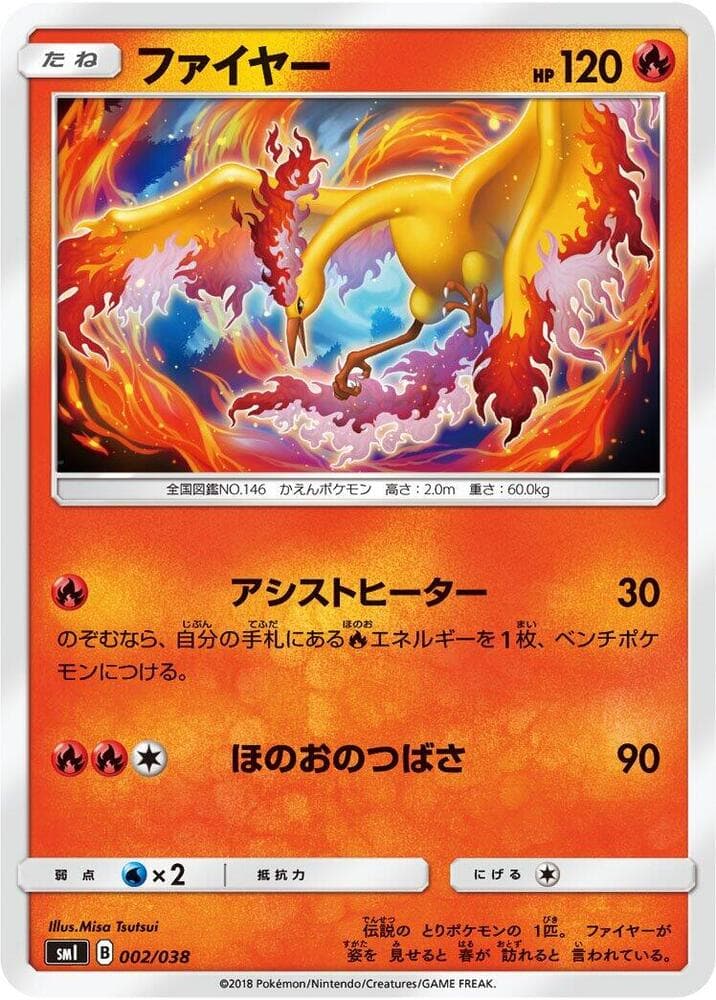 Moltres — изображение карты