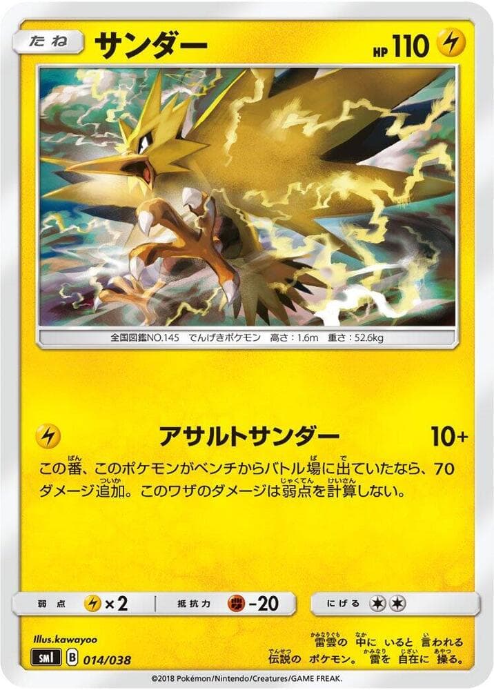 Zapdos — изображение карты