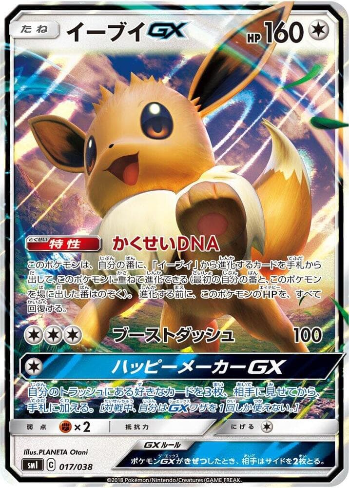 Eevee GX — изображение карты