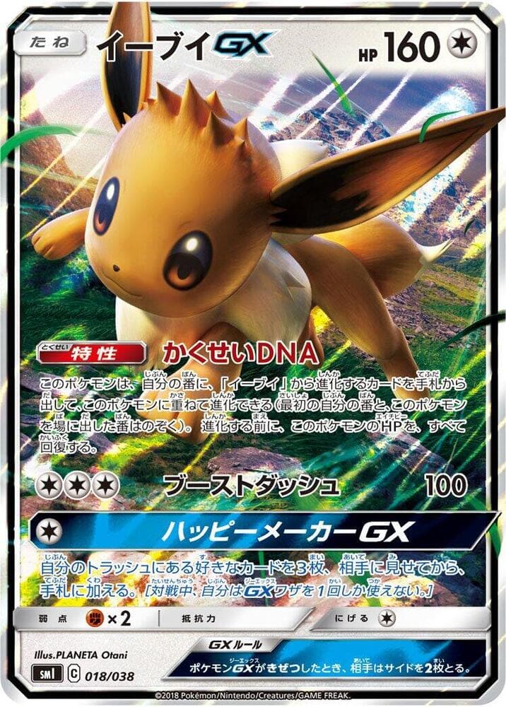 Eevee GX — изображение карты