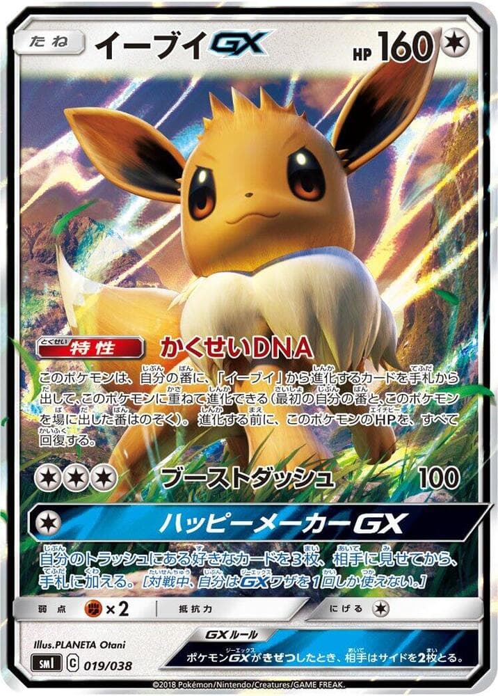 Eevee GX — изображение карты