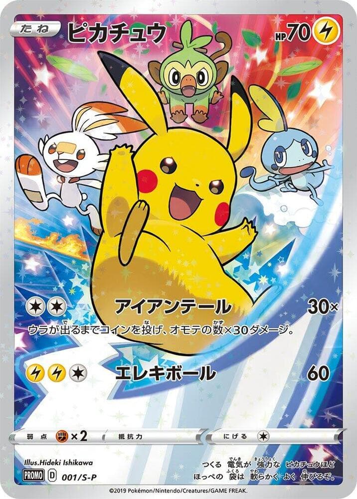 Pikachu — изображение карты