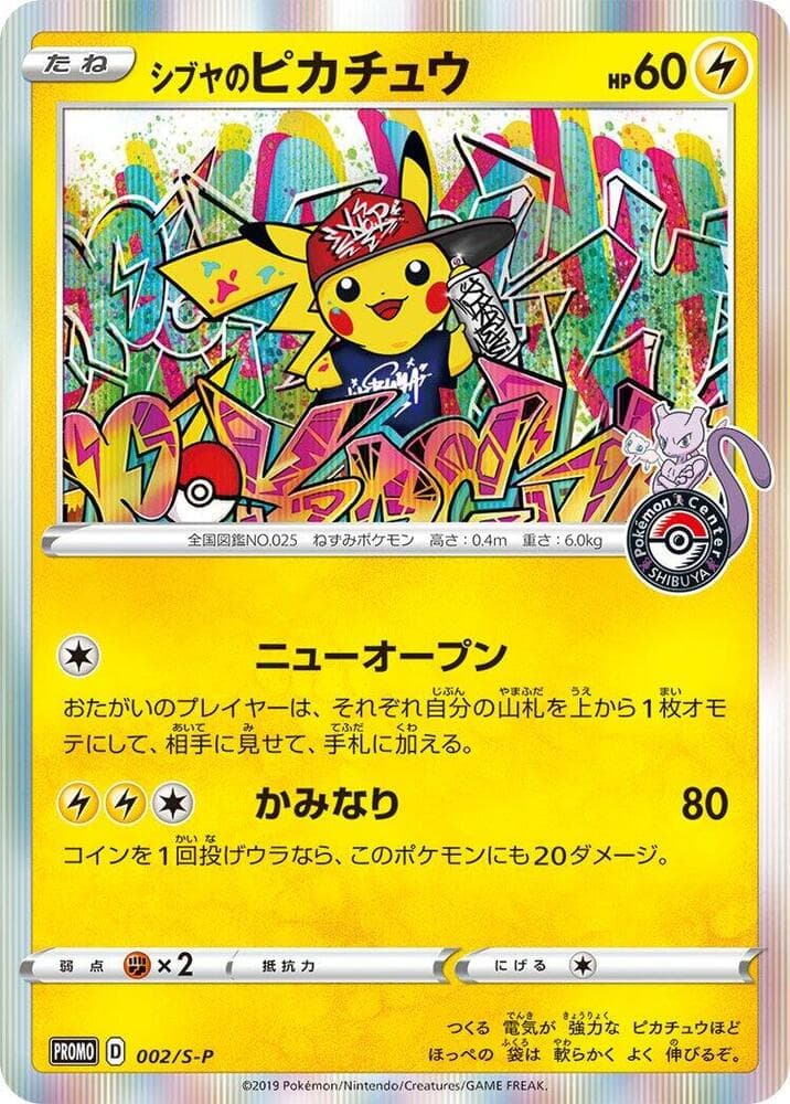 Shibuya's Pikachu — изображение карты