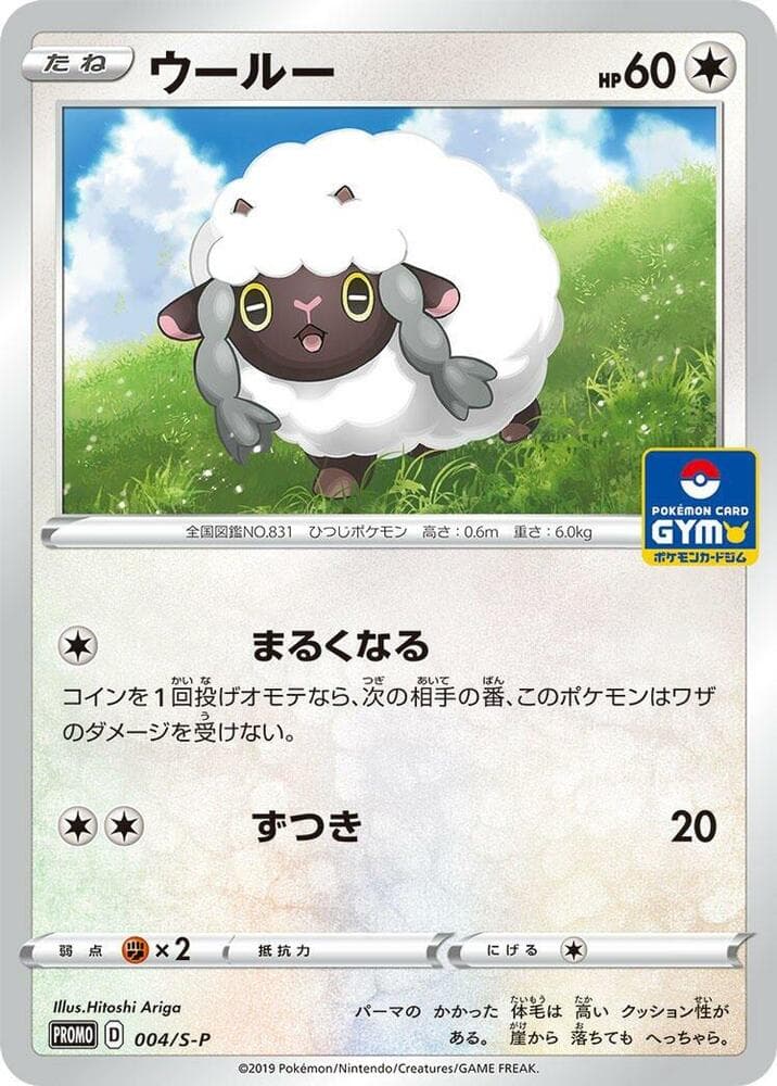 Wooloo — изображение карты