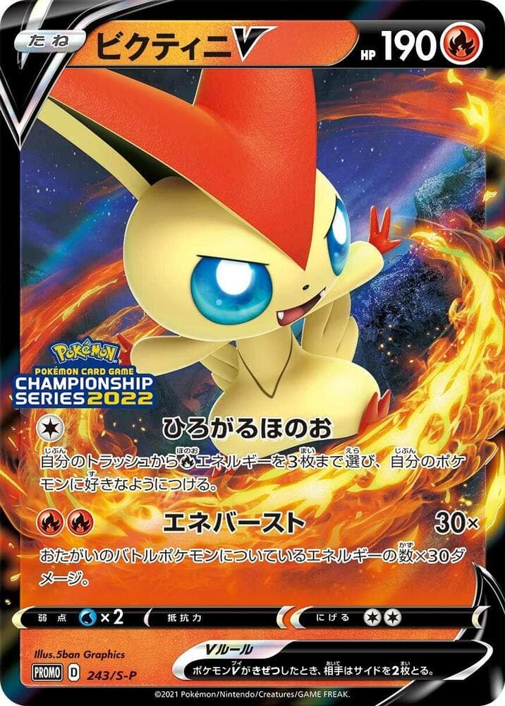 Victini V — изображение карты