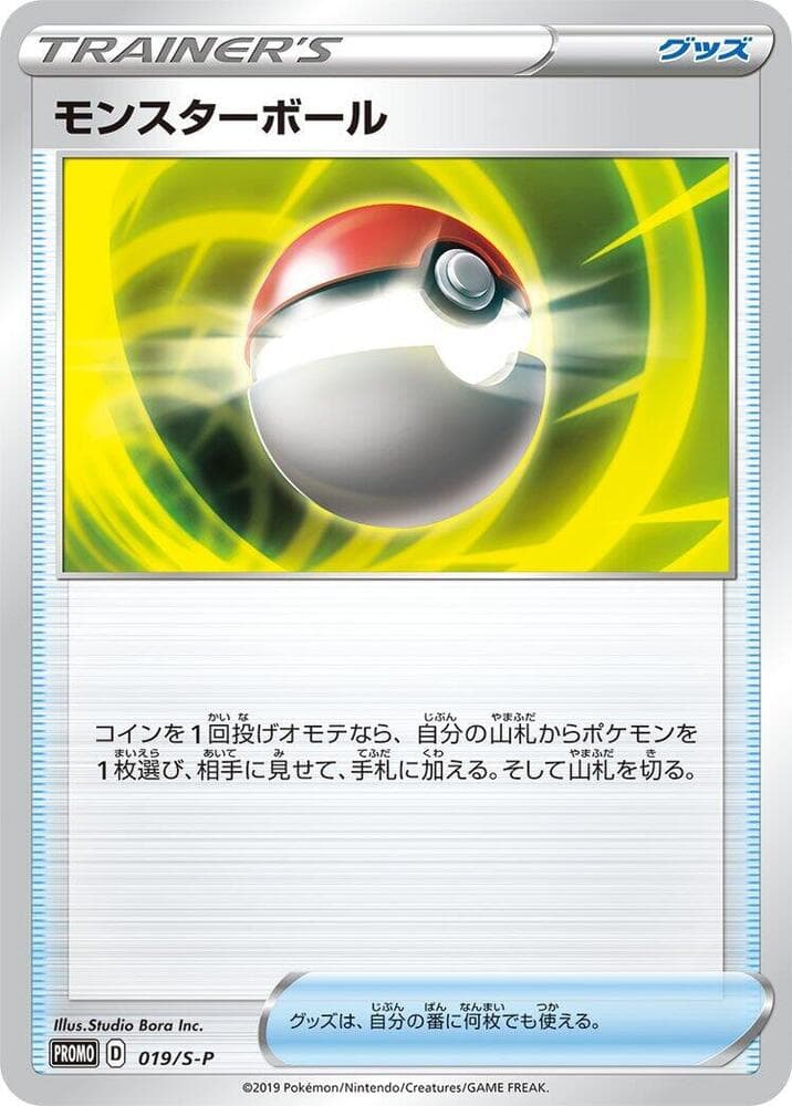 Poke Ball — изображение карты