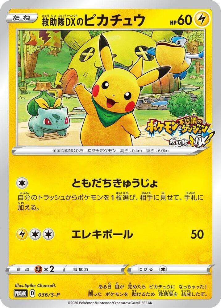 Rescue Team DX's Pikachu — изображение карты