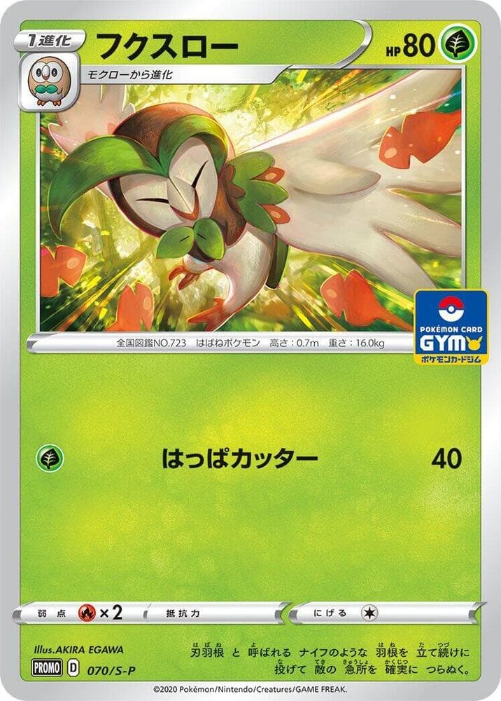 Dartrix — изображение карты