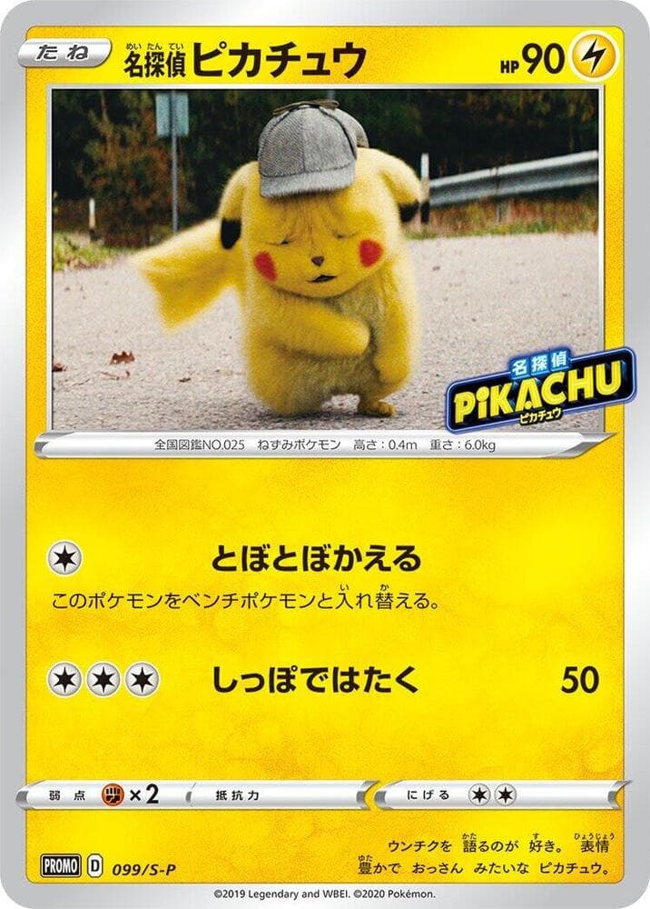 Detective Pikachu — изображение карты