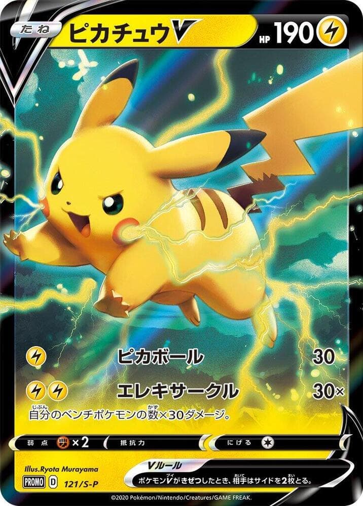 Pikachu V — изображение карты
