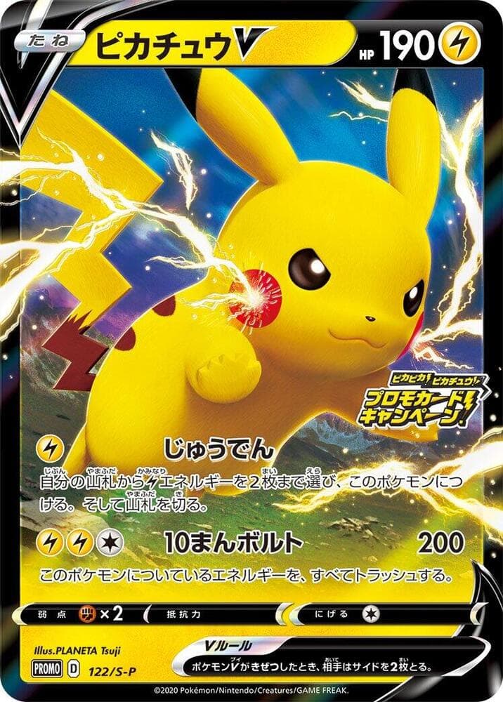 Pikachu V — изображение карты