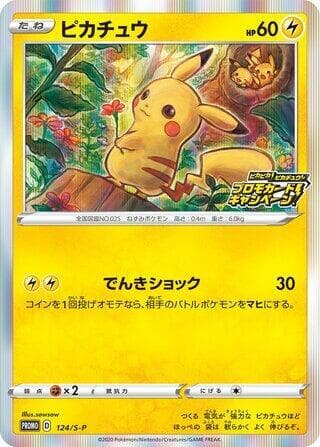 Pikachu — изображение карты