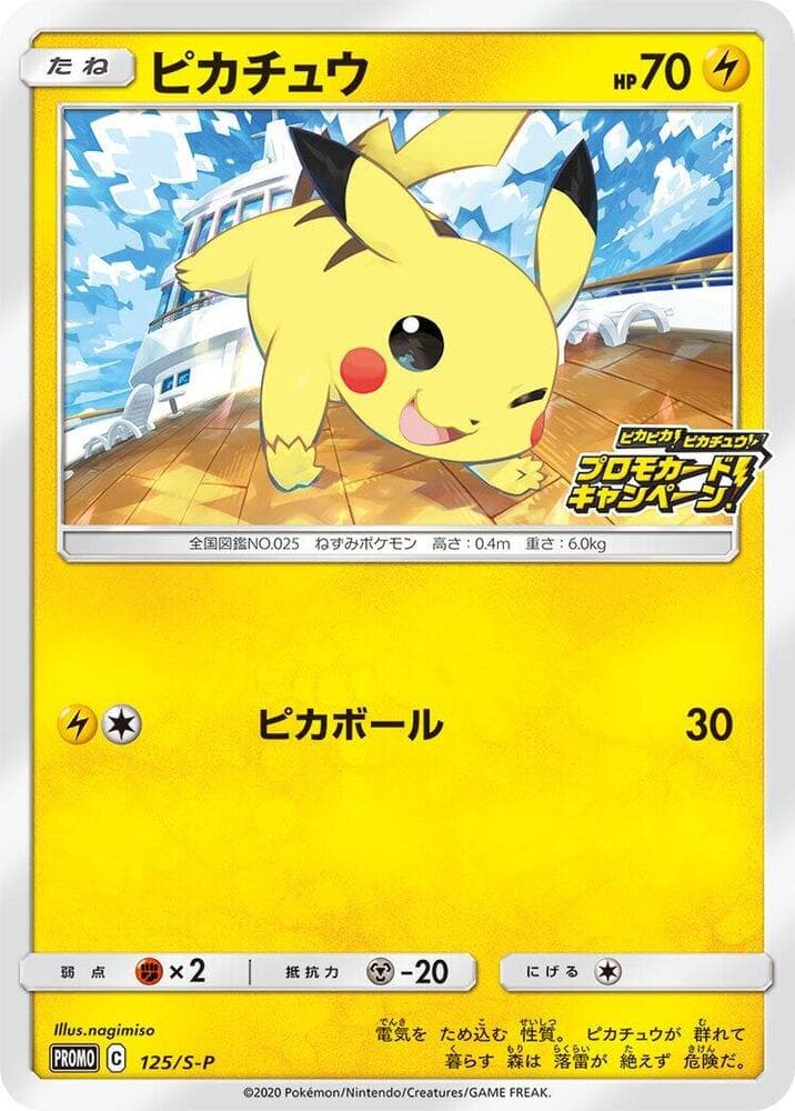 Pikachu — изображение карты