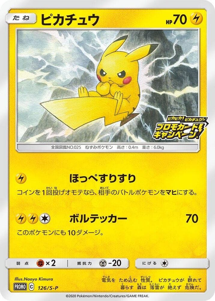 Pikachu — изображение карты