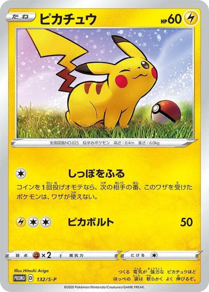 Pikachu — изображение карты