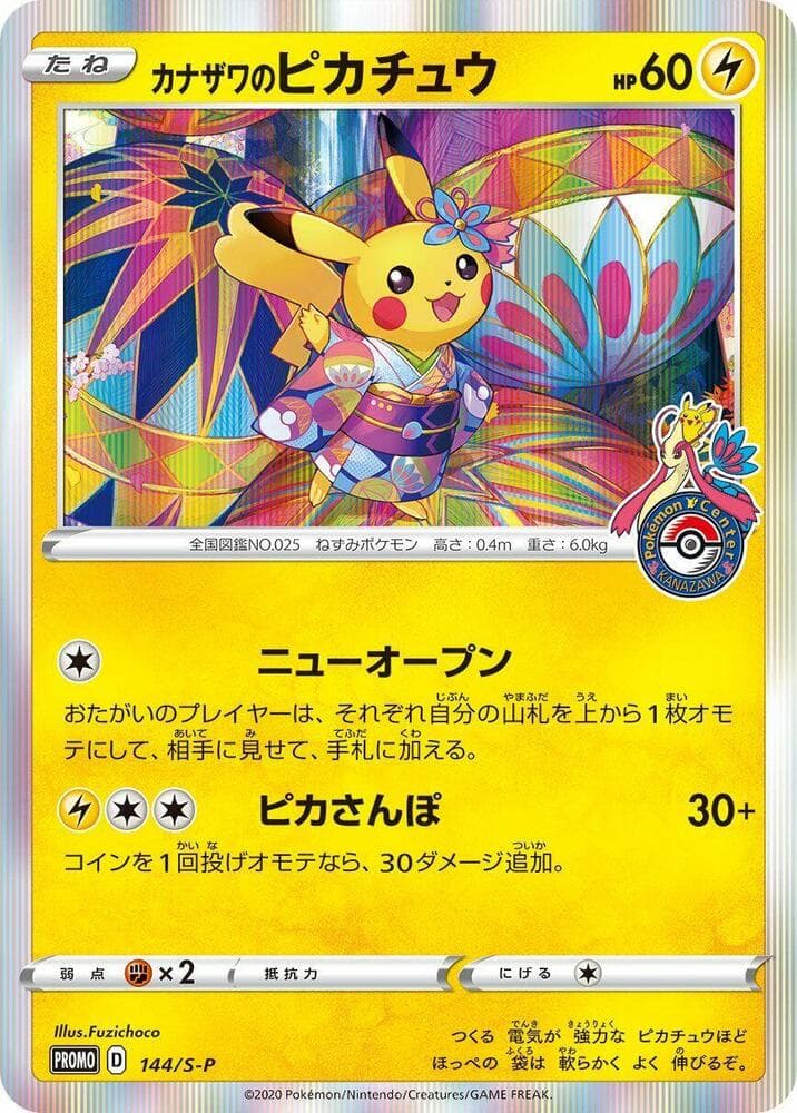 Kanazawa's Pikachu — изображение карты