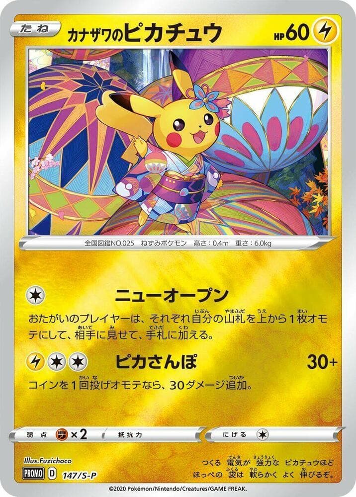 Kanazawa's Pikachu — изображение карты