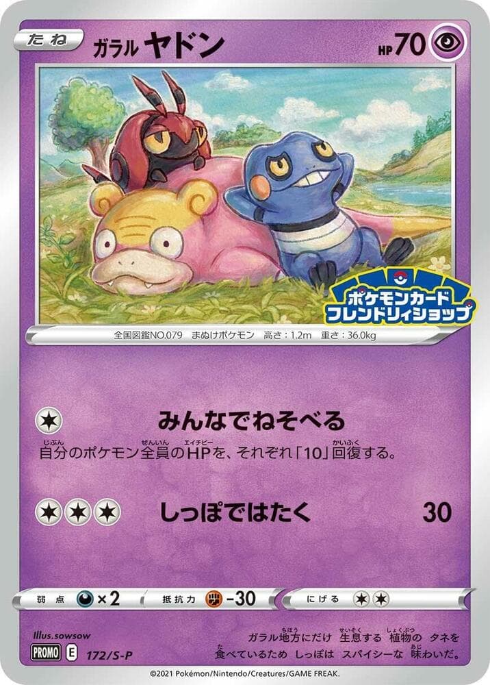 Galarian Slowpoke — изображение карты
