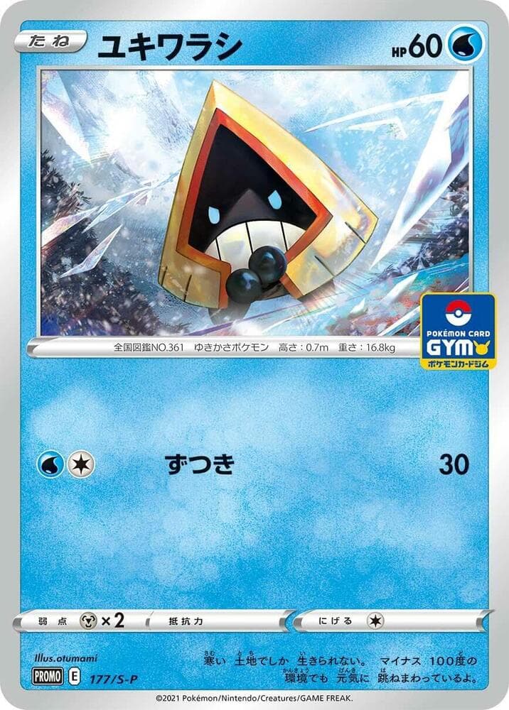 Snorunt — изображение карты