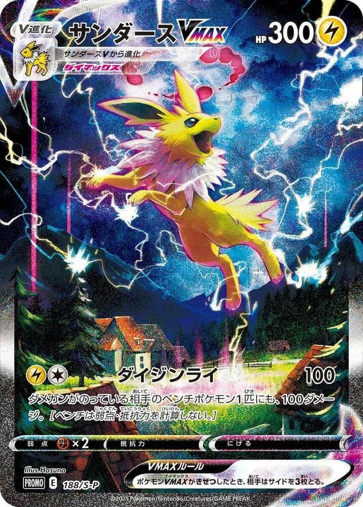 Jolteon VMAX — изображение карты
