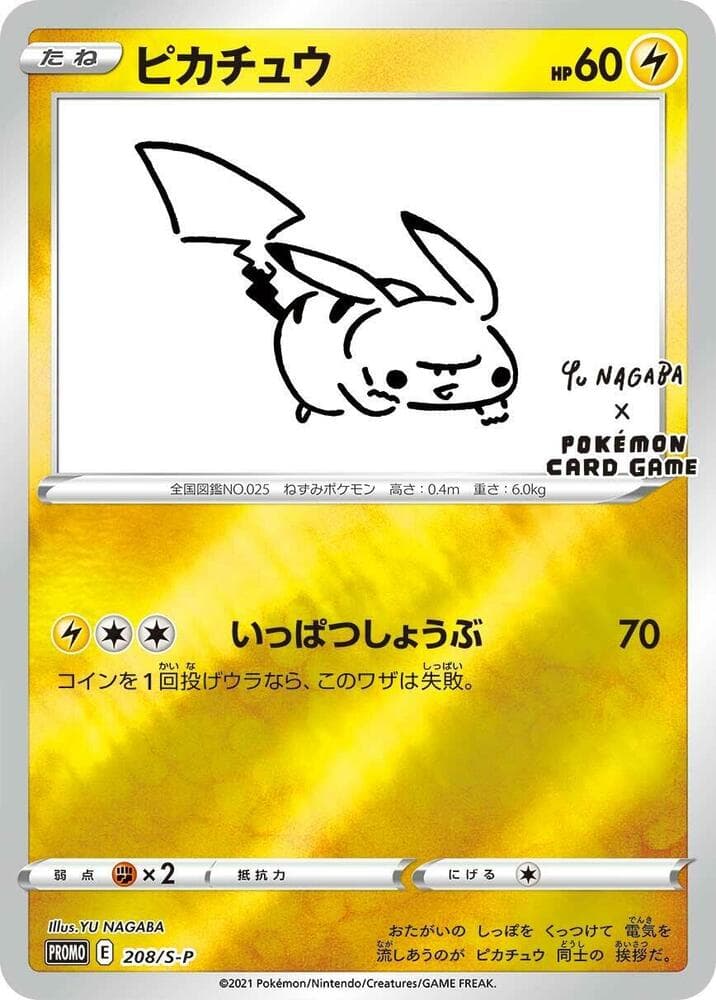Pikachu — изображение карты