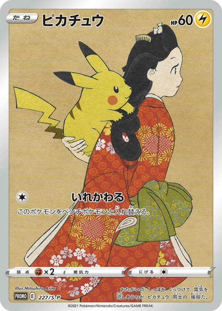 Pikachu — изображение карты