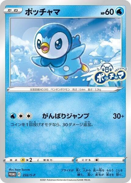 Piplup — изображение карты