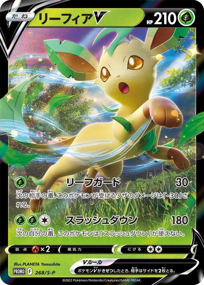 Leafeon V — изображение карты