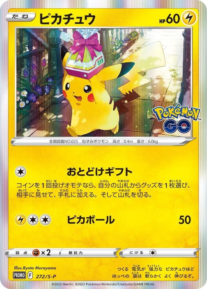 Pikachu — изображение карты