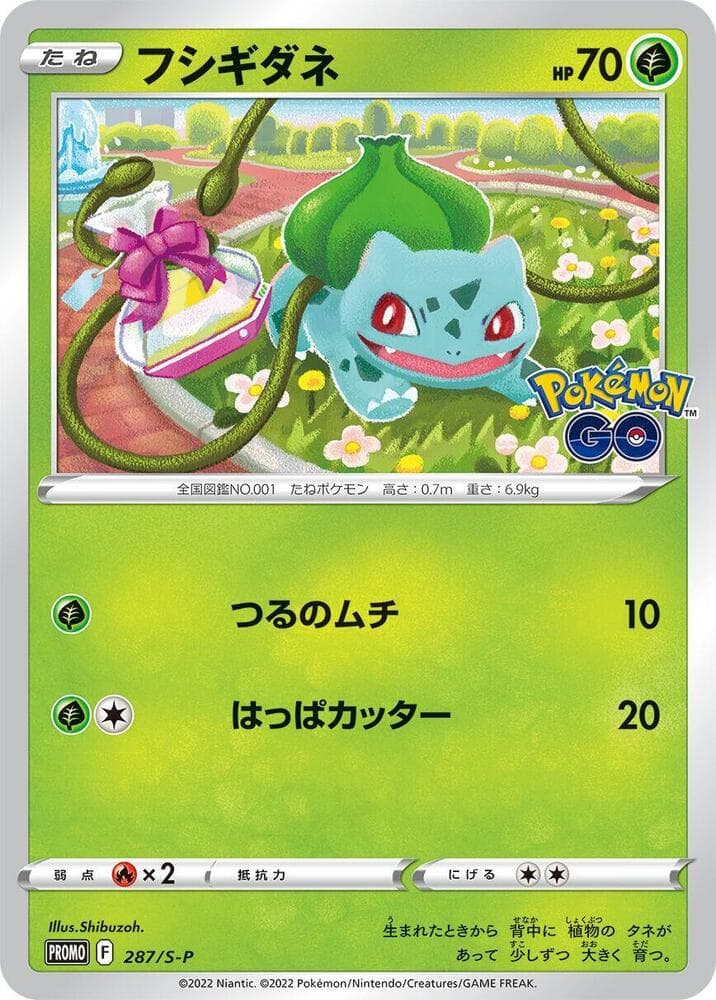Bulbasaur — изображение карты